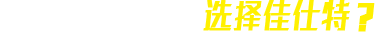 合格率達(dá)100%
